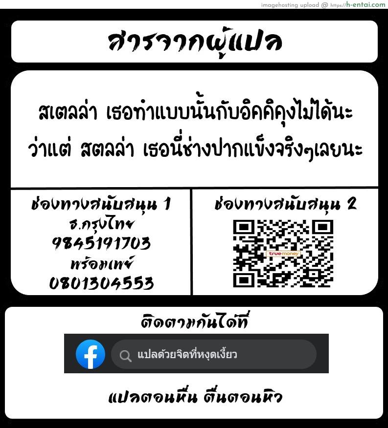 อัศวินซ้ำชั้นกับแฟนที่โดนหลอกฟันของเขา - แผ่น 32