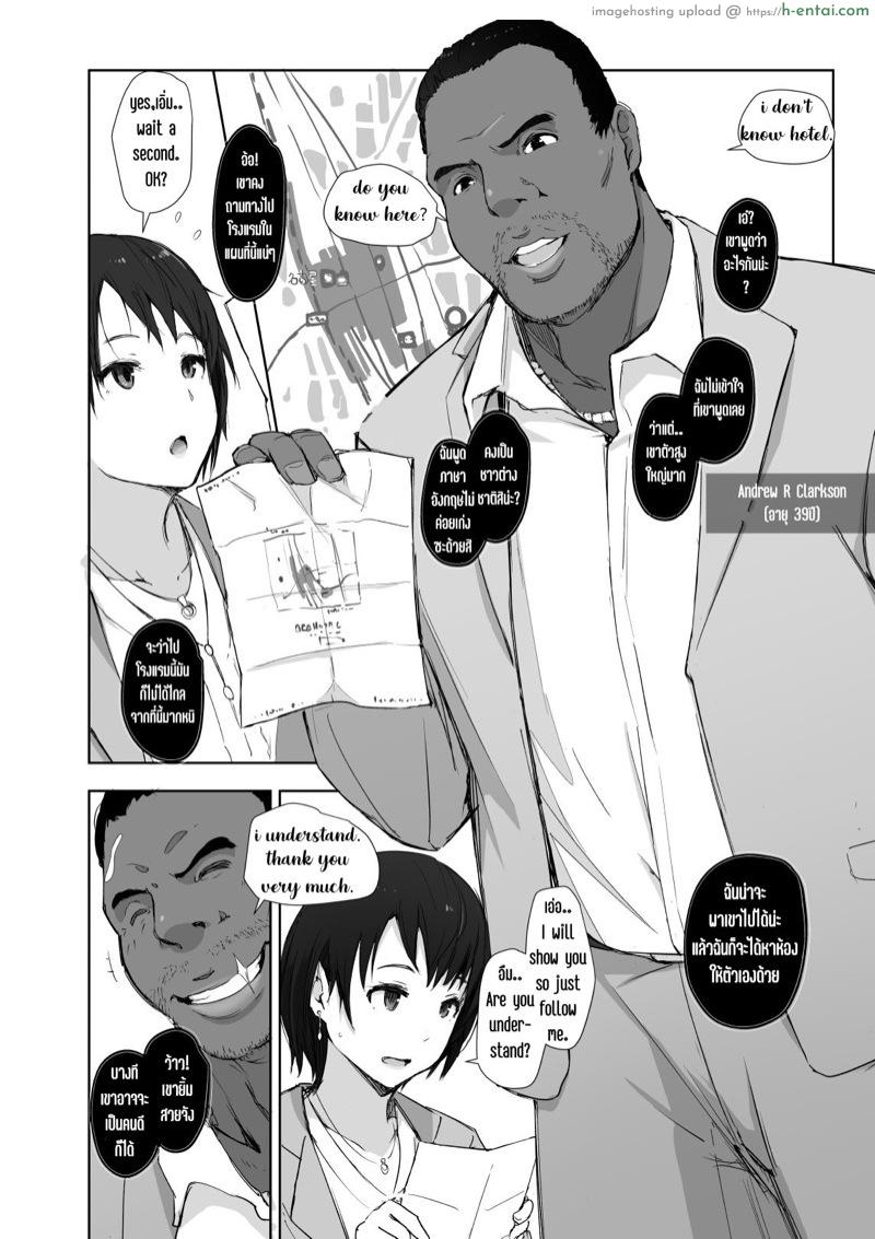 เมียนายนั้น เสร็จฉันเมือคืนนี้ - แผ่น 13