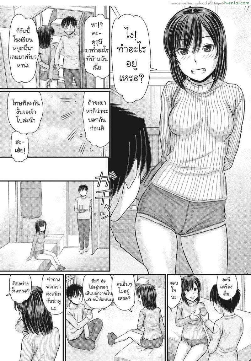 เกมรักหยุดโลก 5 จบ - แผ่น 2