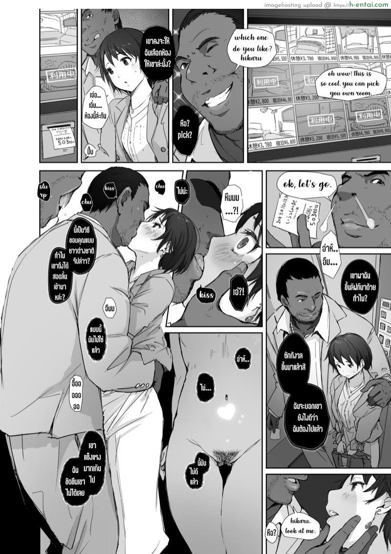 เมียนายนั้น เสร็จฉันเมือคืนนี้ - แผ่น 15