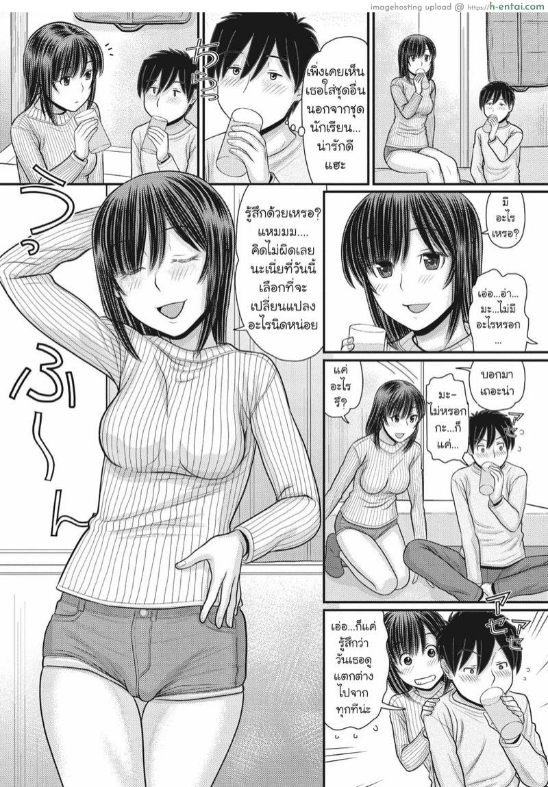 เกมรักหยุดโลก 5 จบ - แผ่น 3