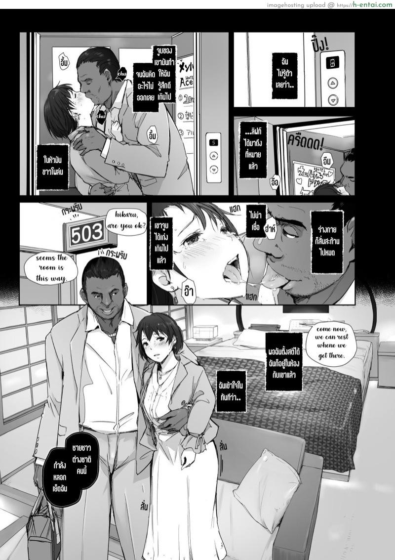 เมียนายนั้น เสร็จฉันเมือคืนนี้ - แผ่น 16