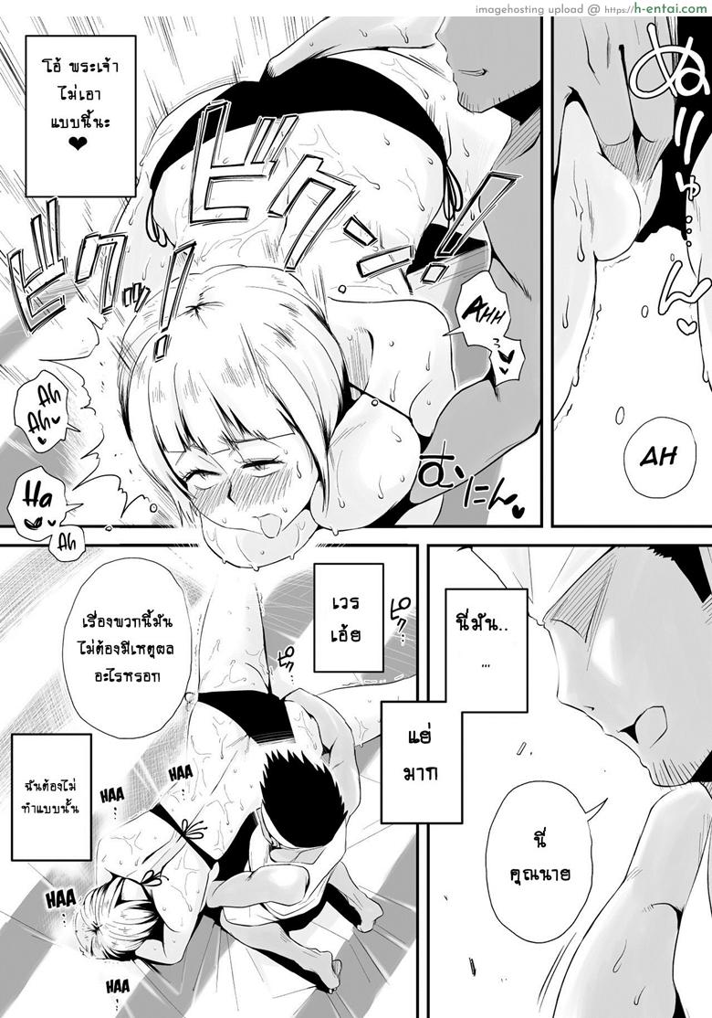 อย่าปล่อยเมียไว้ลำพัง - แผ่น 19