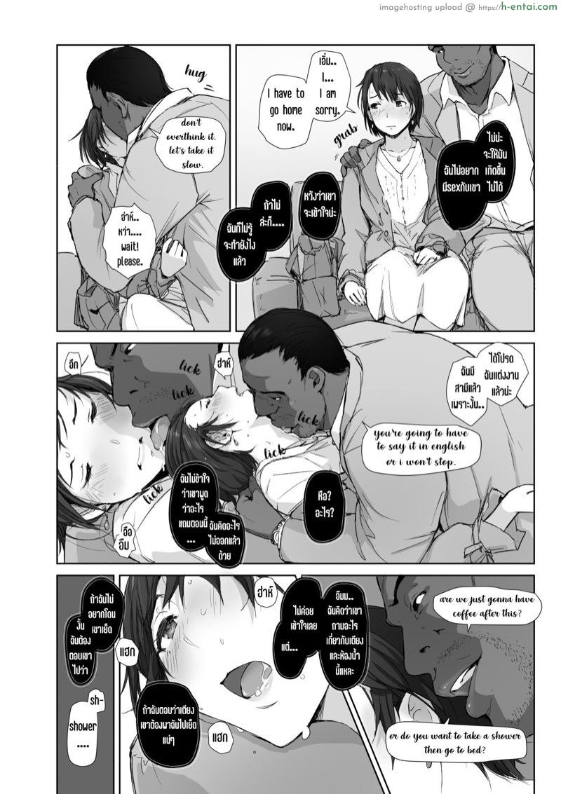 เมียนายนั้น เสร็จฉันเมือคืนนี้ - แผ่น 17