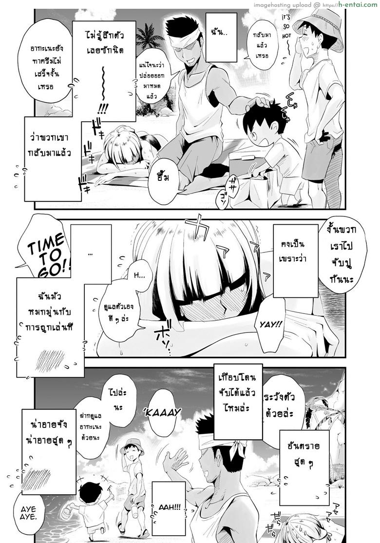 อย่าปล่อยเมียไว้ลำพัง - แผ่น 23