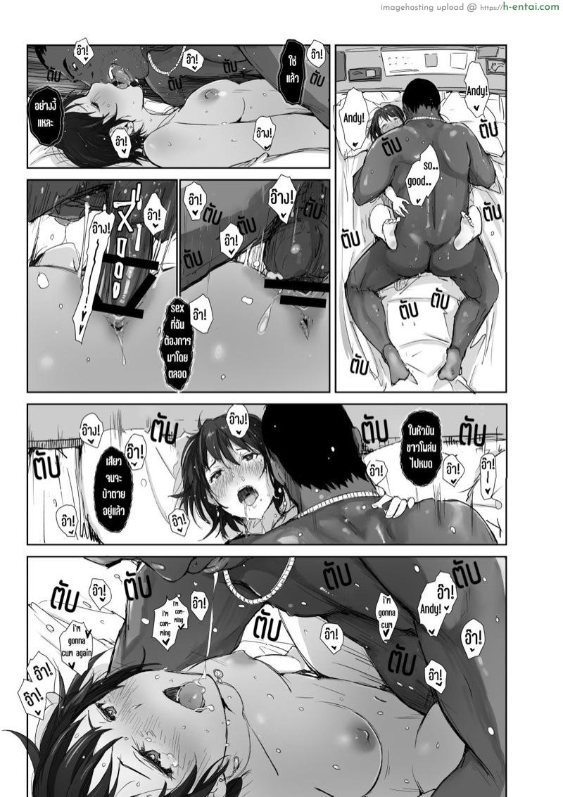 เมียนายนั้น เสร็จฉันเมือคืนนี้ - แผ่น 30