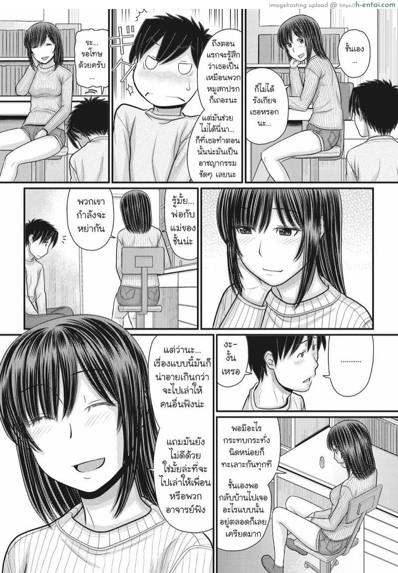 เกมรักหยุดโลก 5 จบ - แผ่น 18