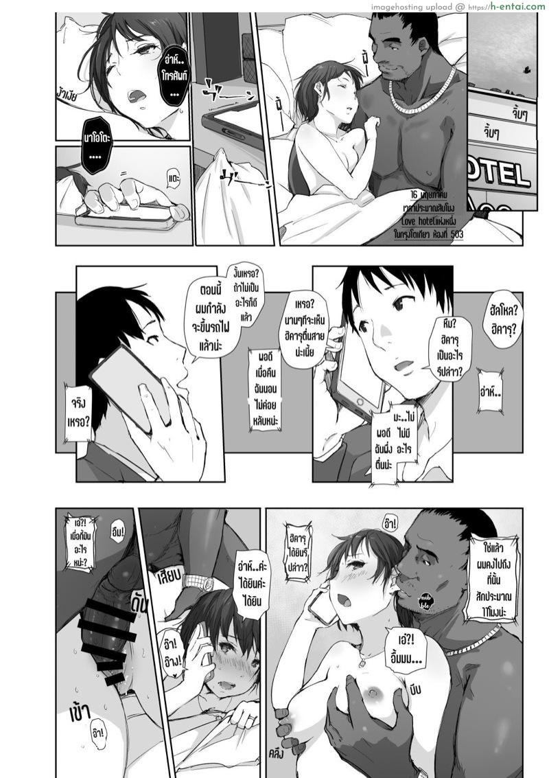 เมียนายนั้น เสร็จฉันเมือคืนนี้ - แผ่น 33