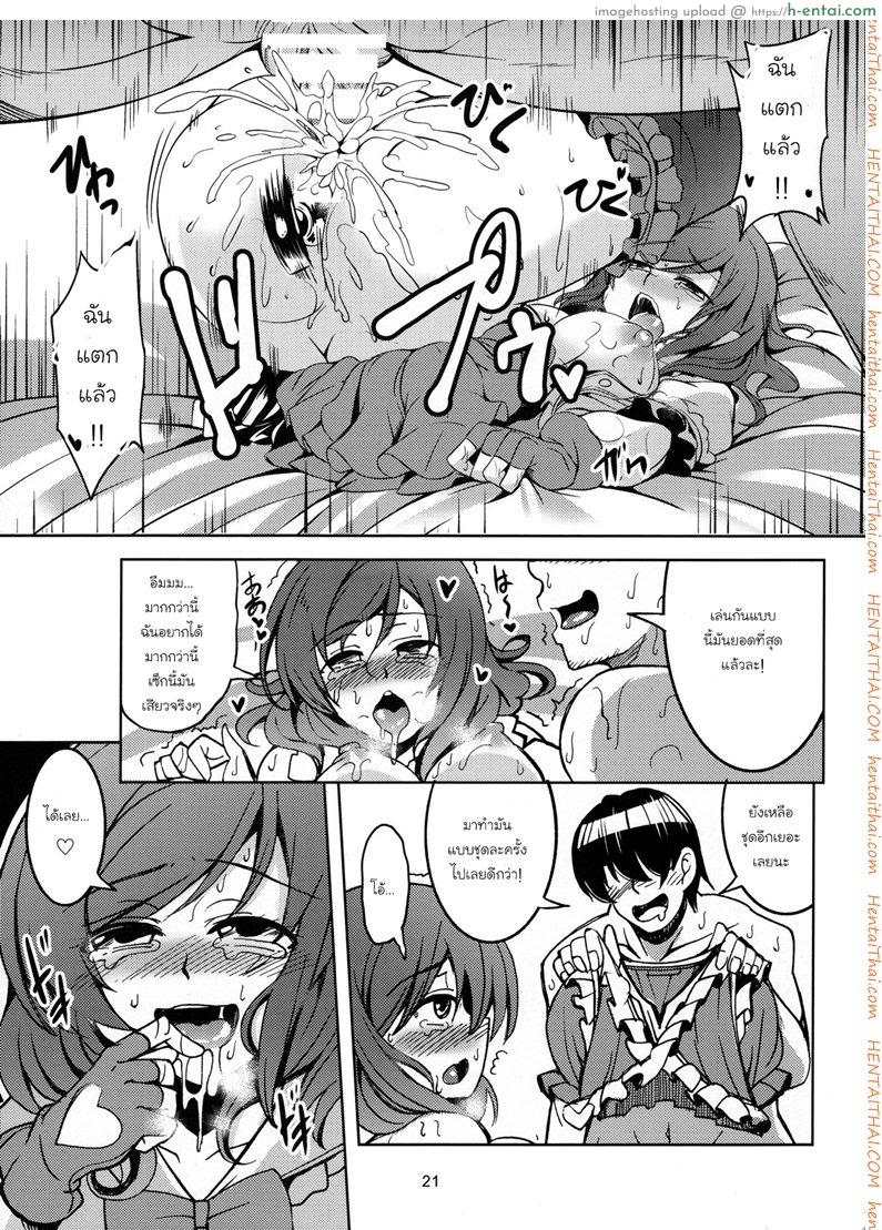 มีความสุขกับคนที่ใช่ - แผ่น 22