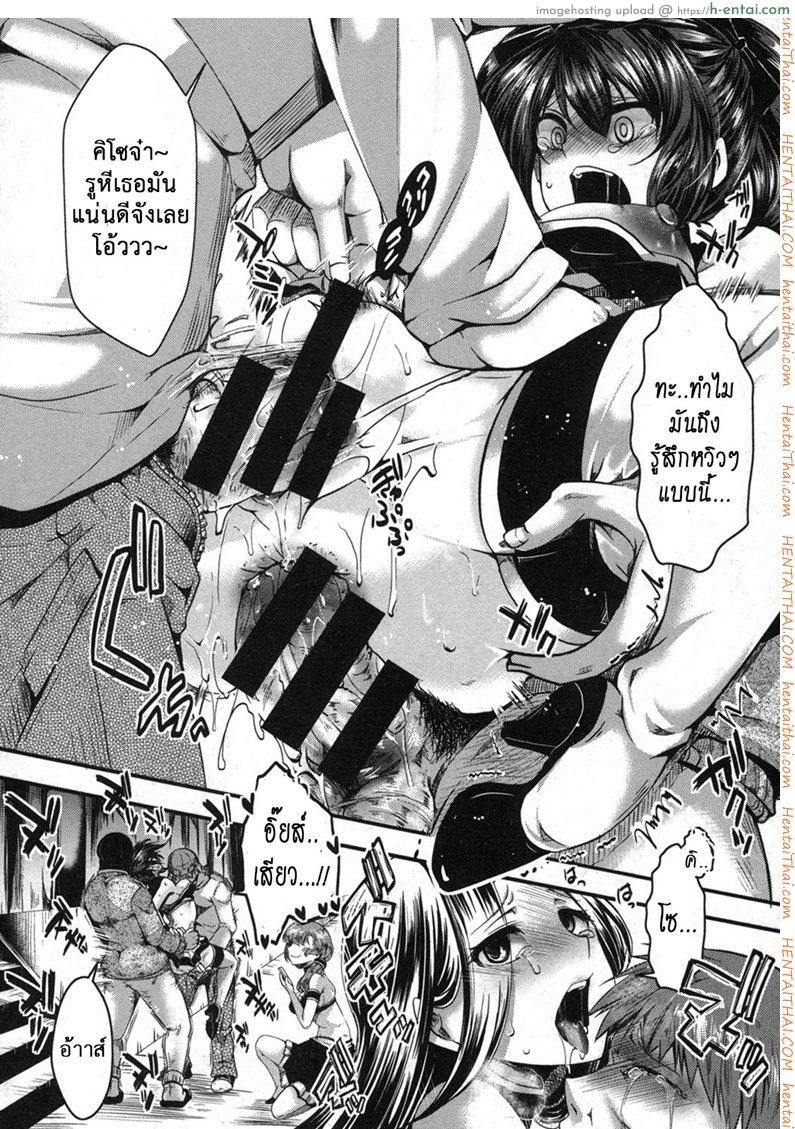 ฉันมันต่ำยิ่งกว่าหมู 2 - สิ้นหวัง - แผ่น 23