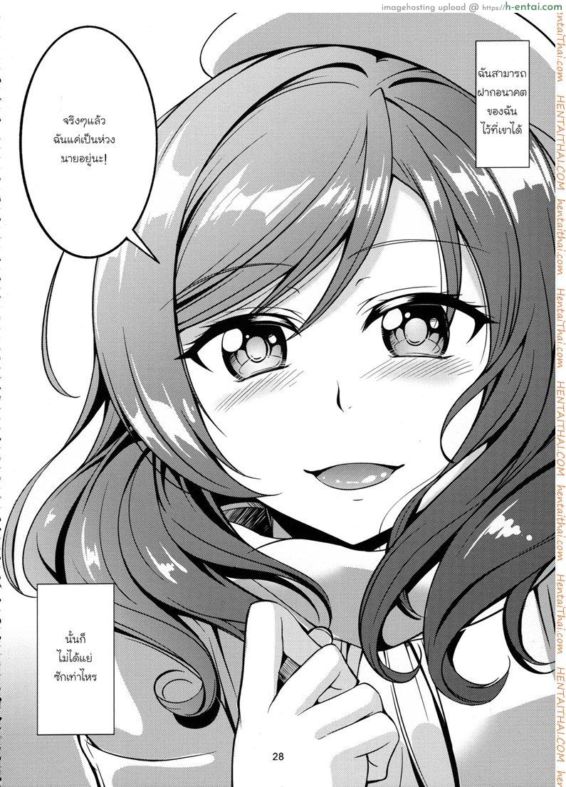 มีความสุขกับคนที่ใช่ - แผ่น 29