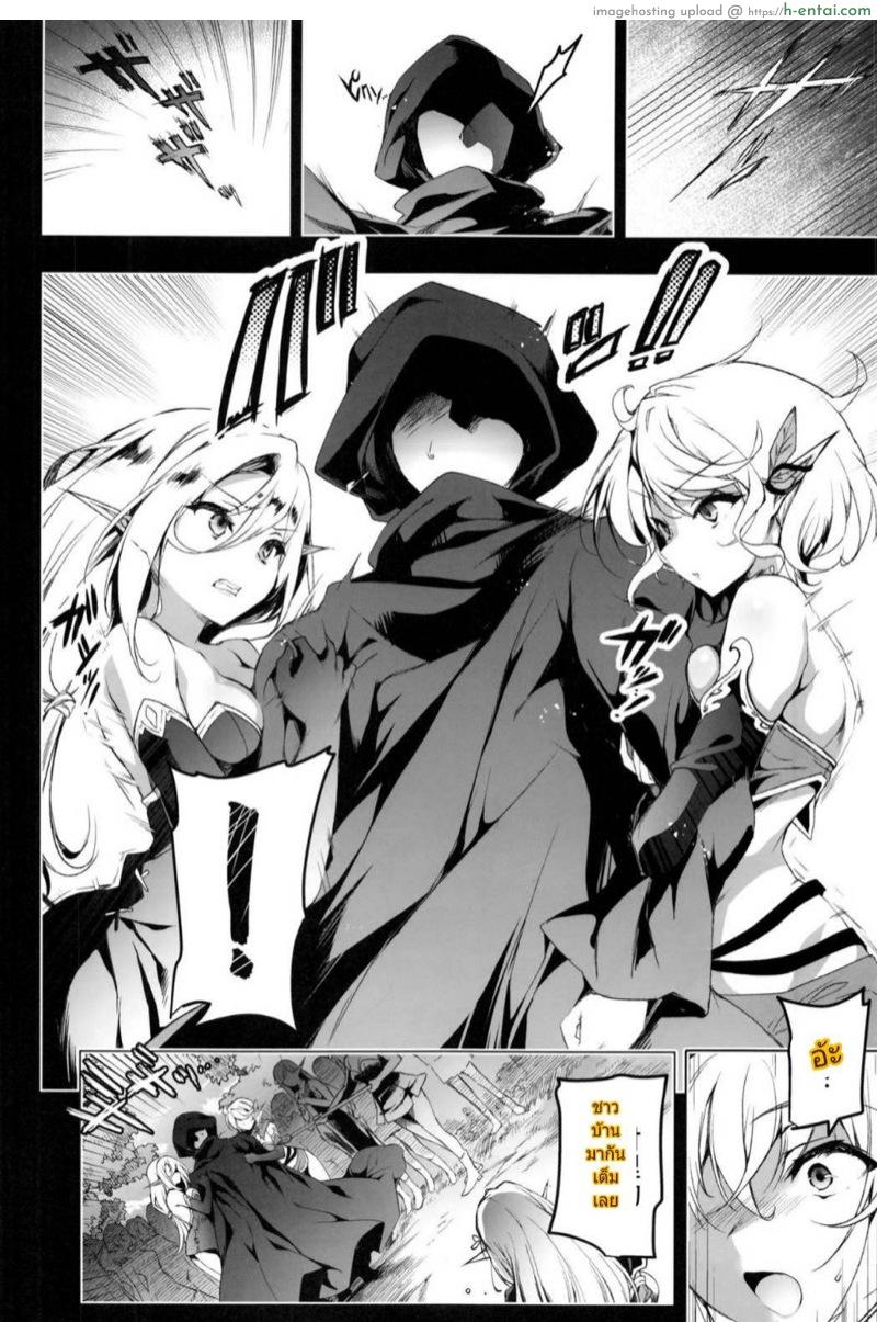 การเดินทางของเอลฟ์ 3 - แผ่น 3