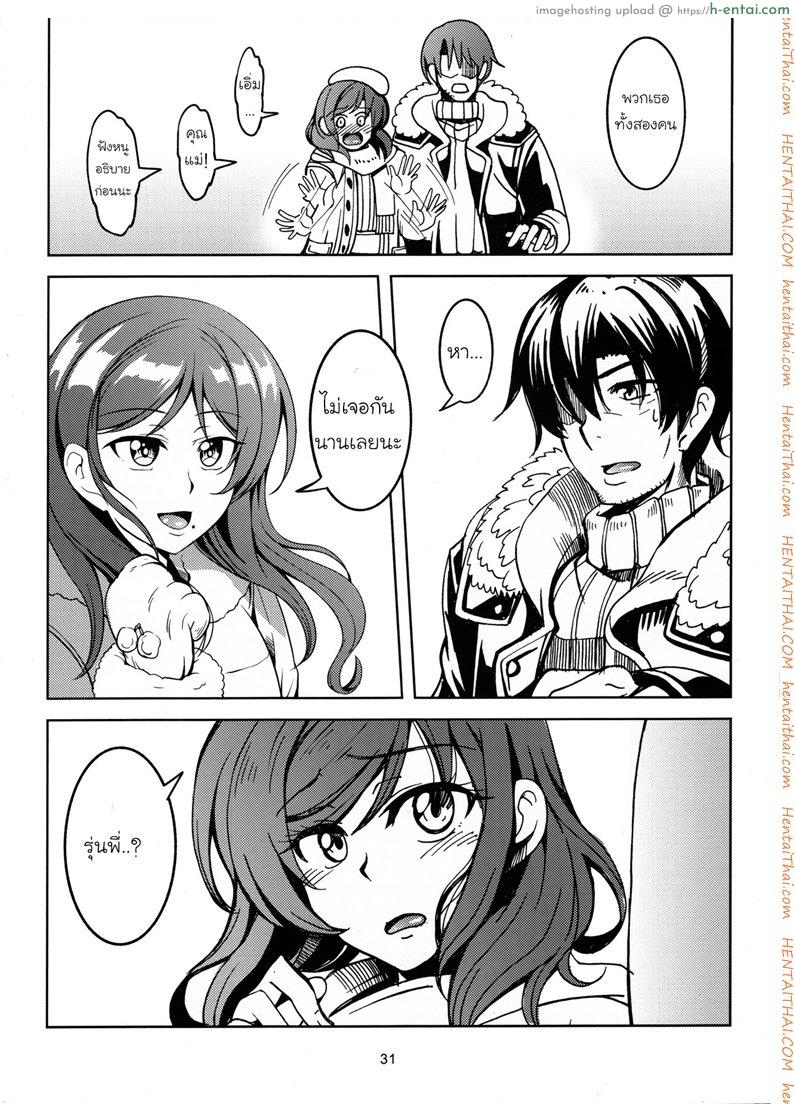 มีความสุขกับคนที่ใช่ - แผ่น 31