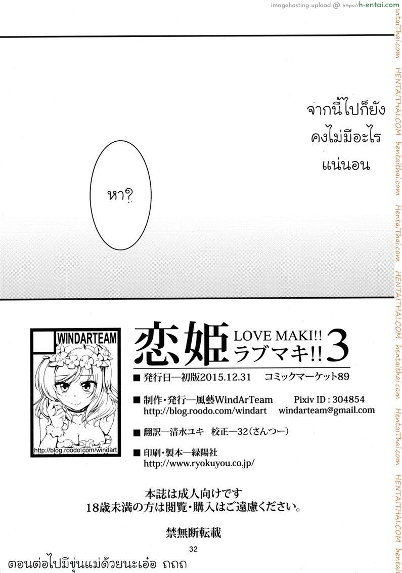 มีความสุขกับคนที่ใช่ - แผ่น 32