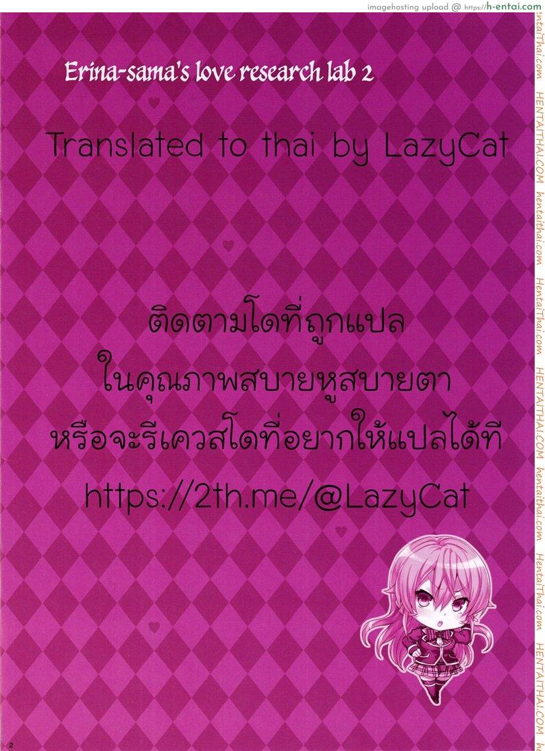 เอรินะ x โซมะ 2 - แผ่น 2