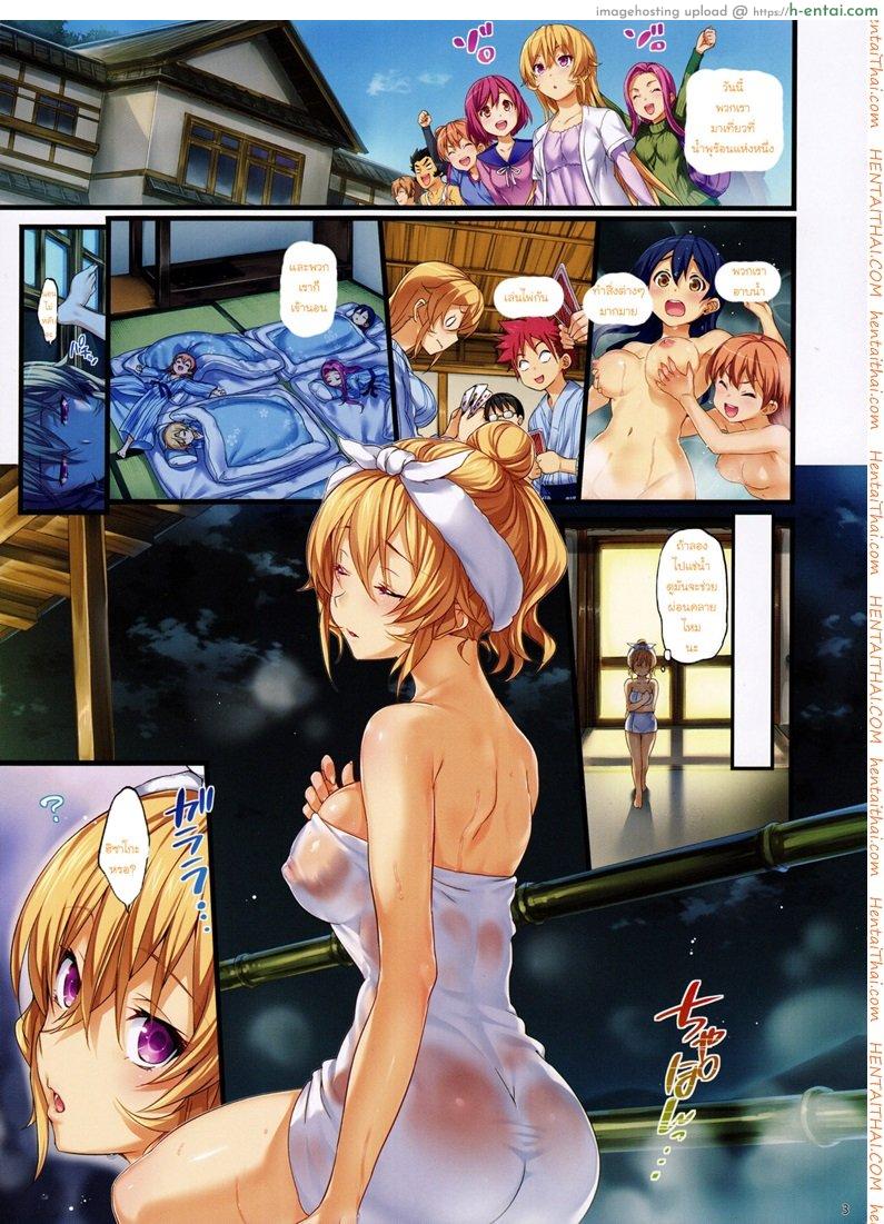 เอรินะ x โซมะ 2 - แผ่น 3