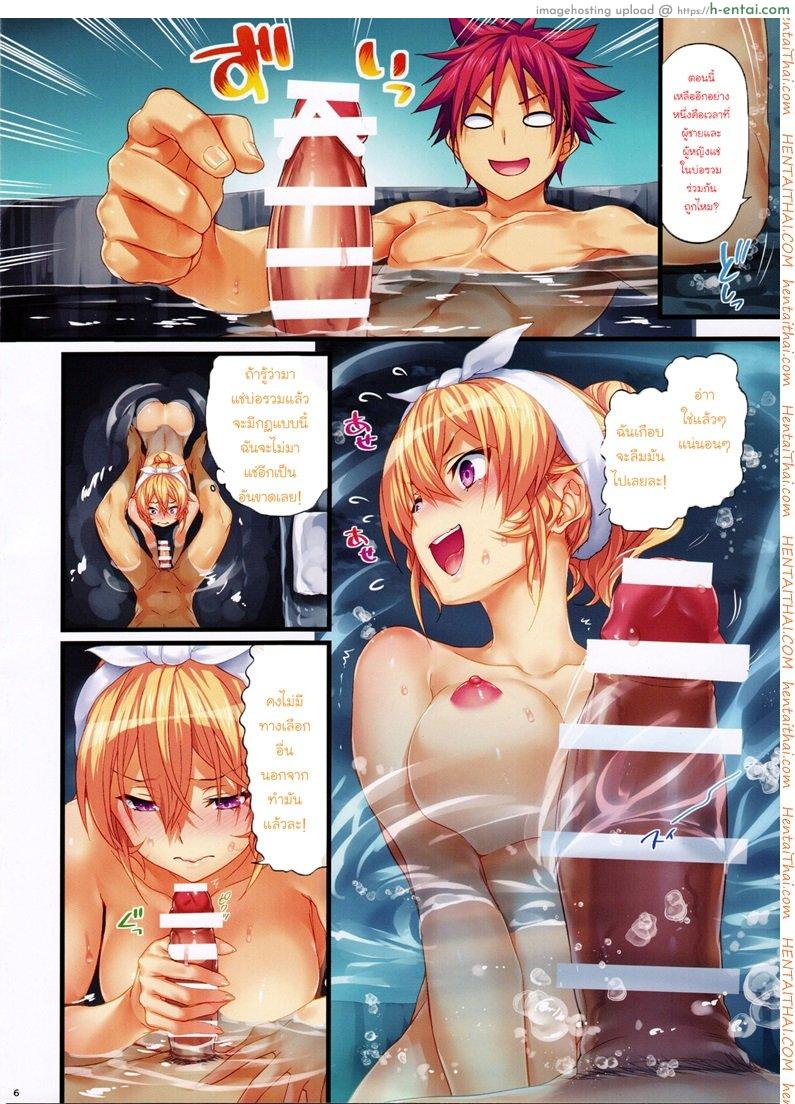 เอรินะ x โซมะ 2 - แผ่น 6