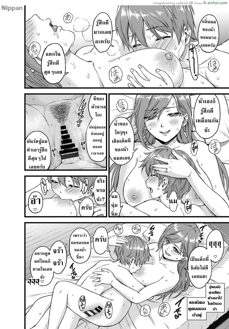 หน้าร้อน หน้านม 2 จบ - แผ่น 31
