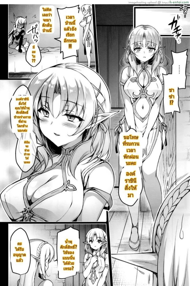 การเดินทางของเอลฟ์ 3 - แผ่น 15