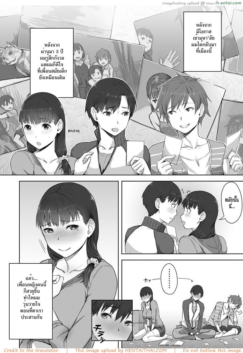 เหมือนไม่รู้จักกัน - แผ่น 2