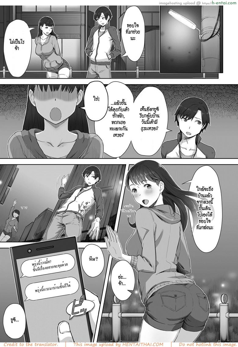 เหมือนไม่รู้จักกัน - แผ่น 3