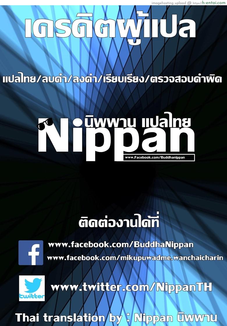 หน้าร้อน หน้านม 2 จบ - แผ่น 34