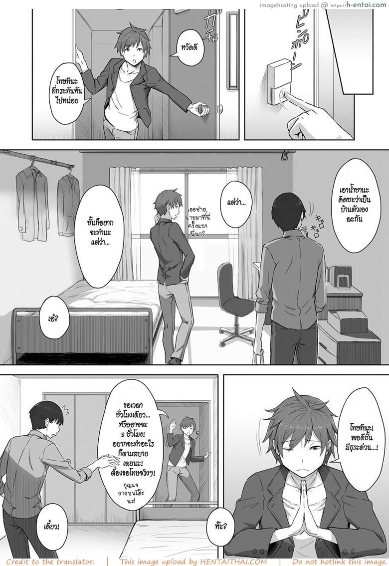 เหมือนไม่รู้จักกัน - แผ่น 4