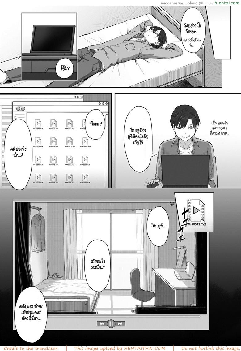 เหมือนไม่รู้จักกัน - แผ่น 5