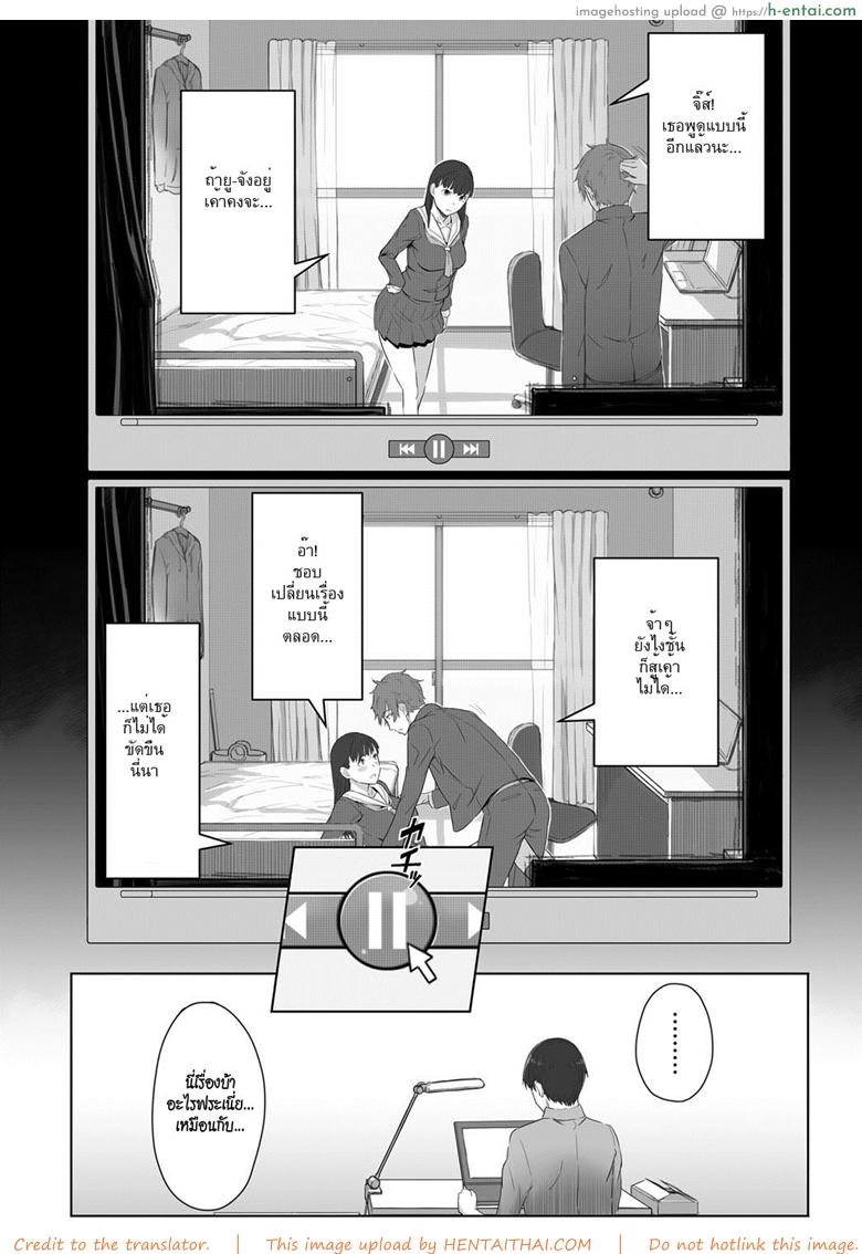 เหมือนไม่รู้จักกัน - แผ่น 6