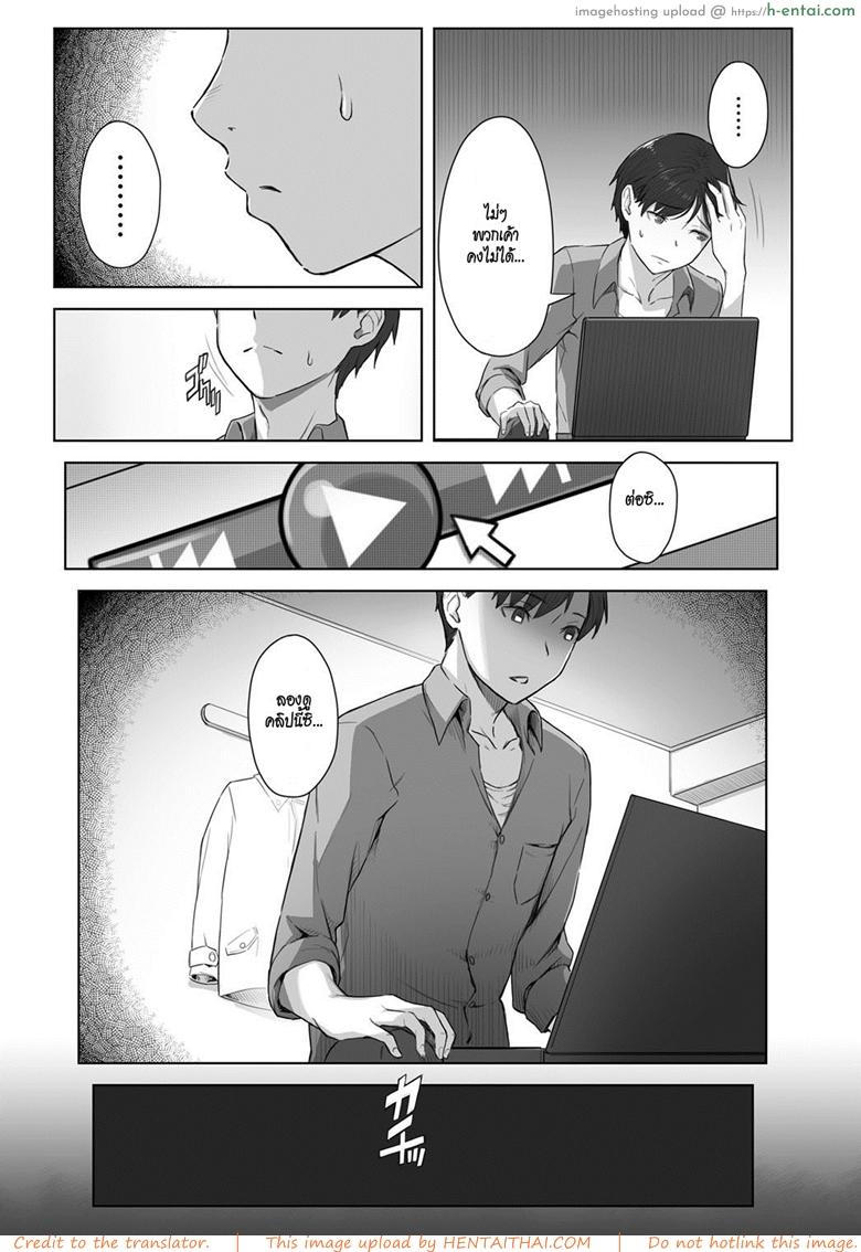 เหมือนไม่รู้จักกัน - แผ่น 7