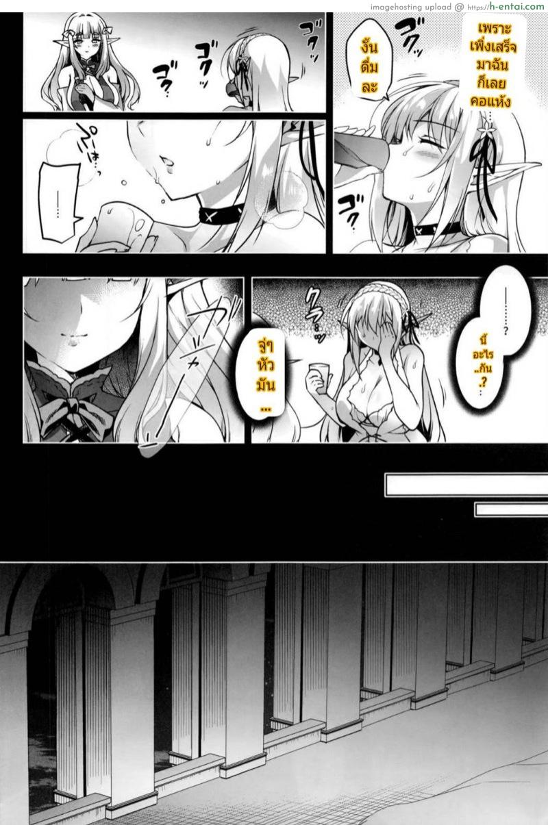 การเดินทางของเอลฟ์ 3 - แผ่น 31