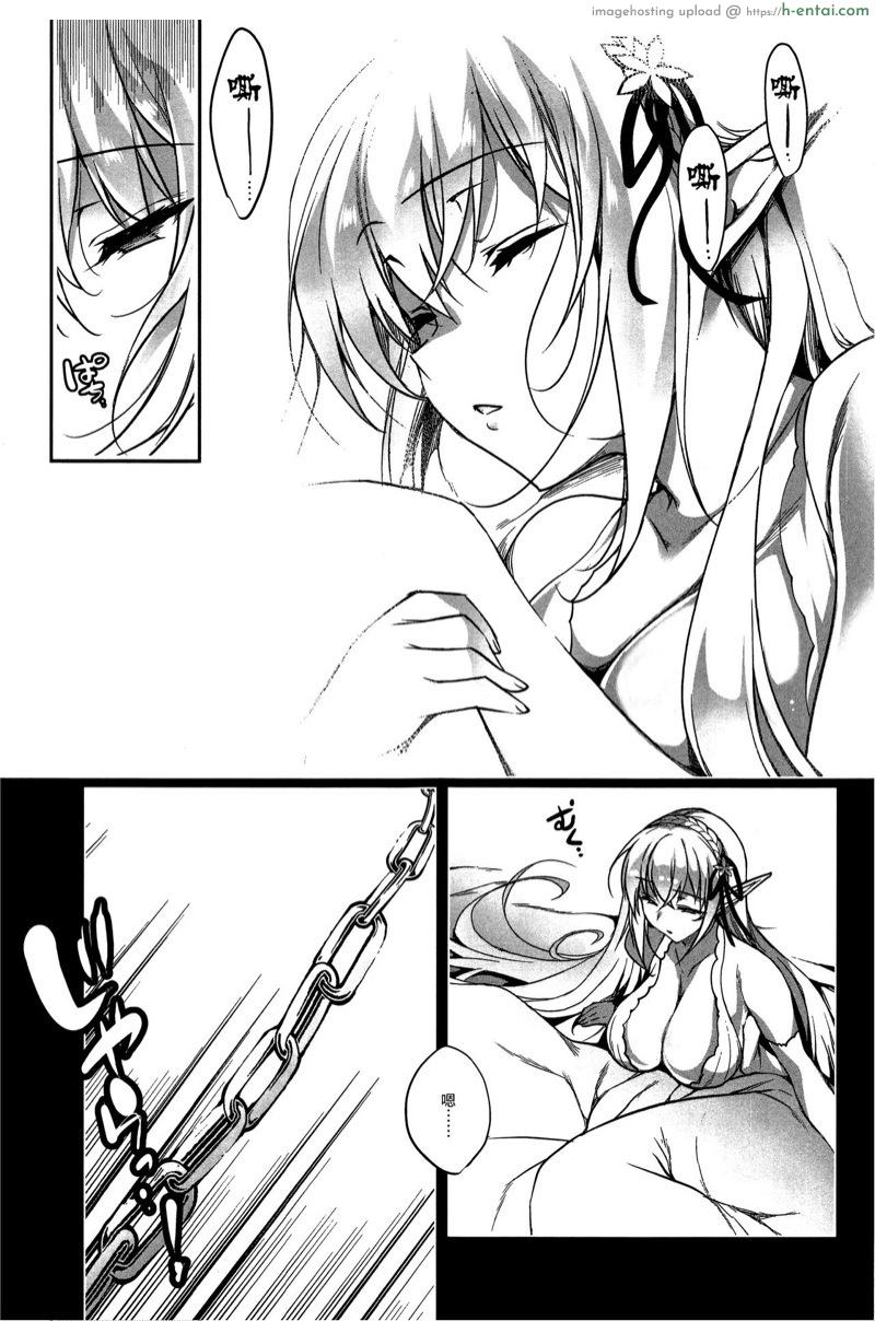 การเดินทางของเอลฟ์ 3 - แผ่น 32