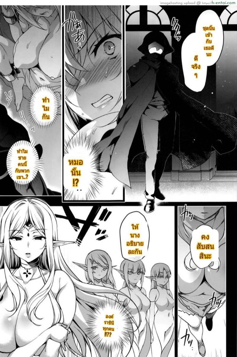 การเดินทางของเอลฟ์ 3 - แผ่น 34