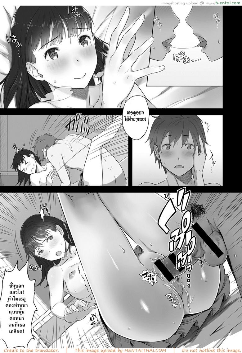 เหมือนไม่รู้จักกัน - แผ่น 15