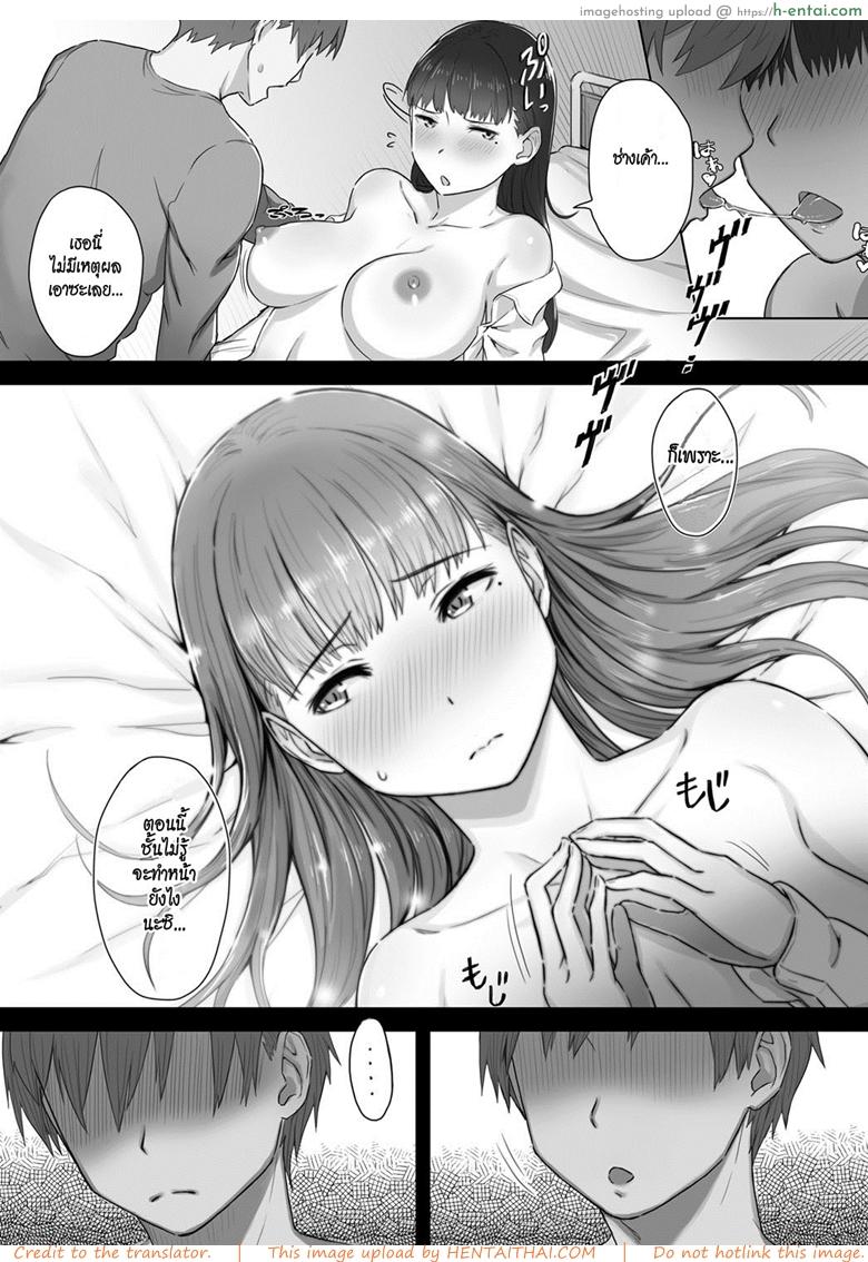 เหมือนไม่รู้จักกัน - แผ่น 21