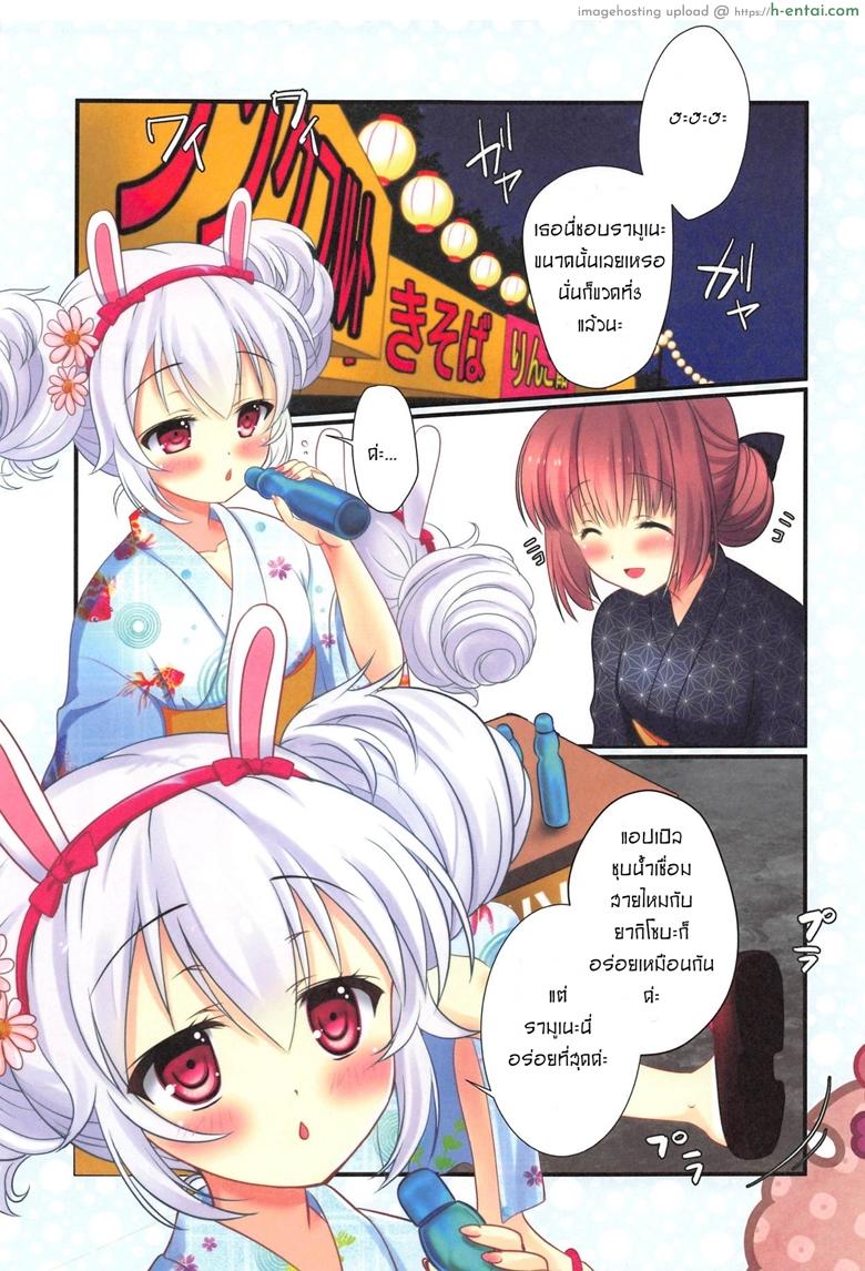 นิ้วทีเด็ด เสร็จท่ายืน - แผ่น 2