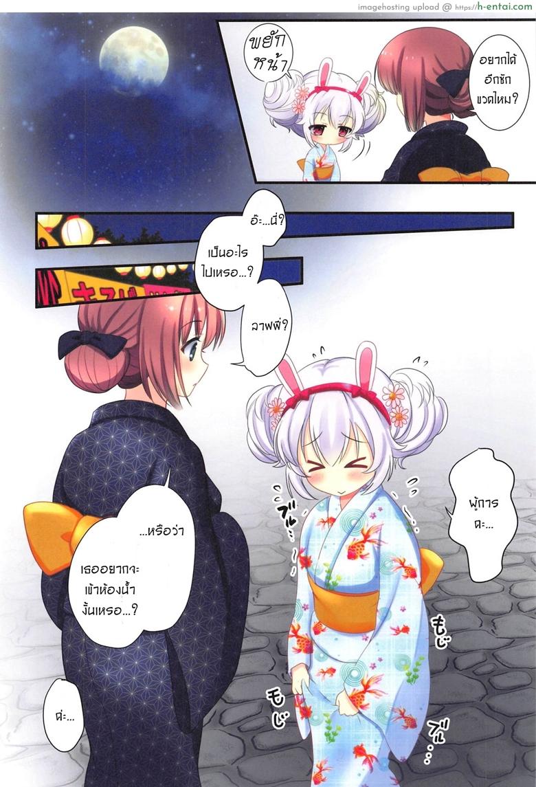 นิ้วทีเด็ด เสร็จท่ายืน - แผ่น 3