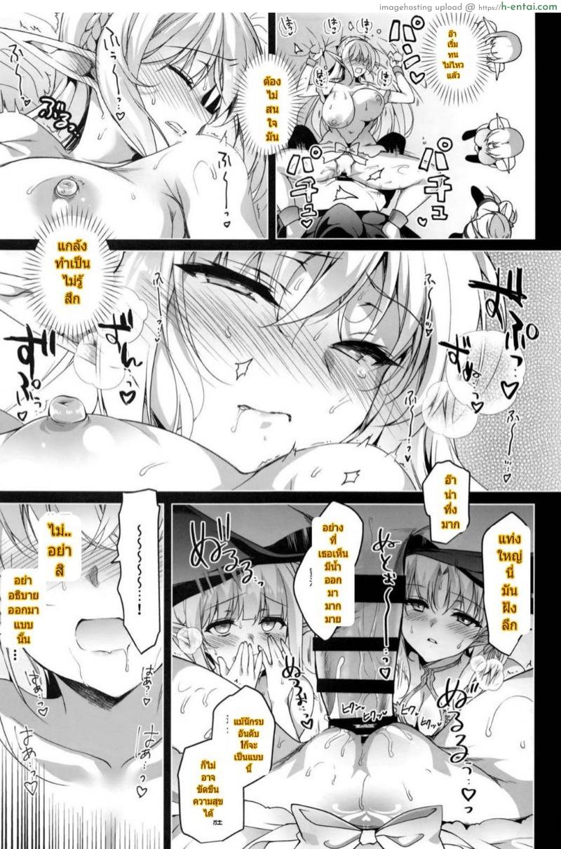 การเดินทางของเอลฟ์ 3 - แผ่น 42