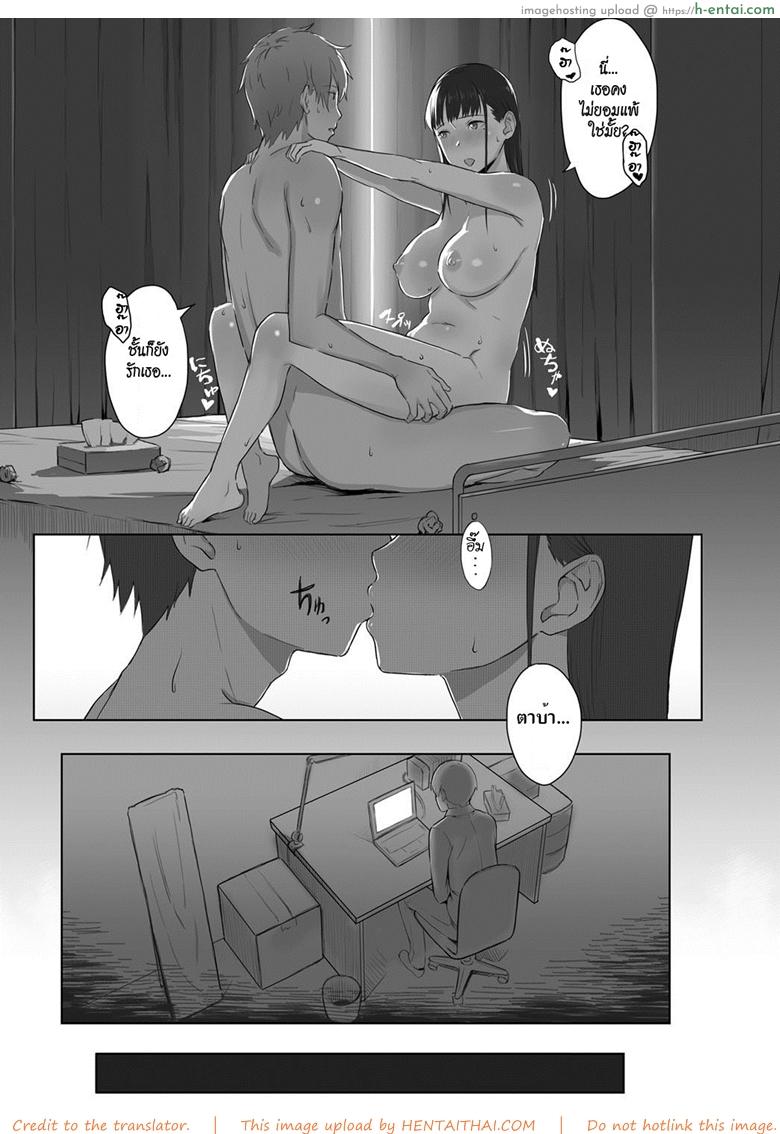 เหมือนไม่รู้จักกัน - แผ่น 25