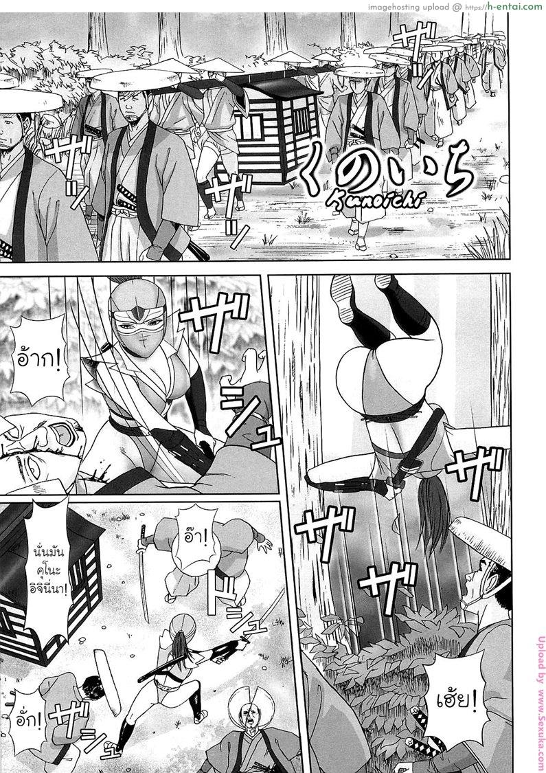 ทายาทอสูร - แผ่น 1