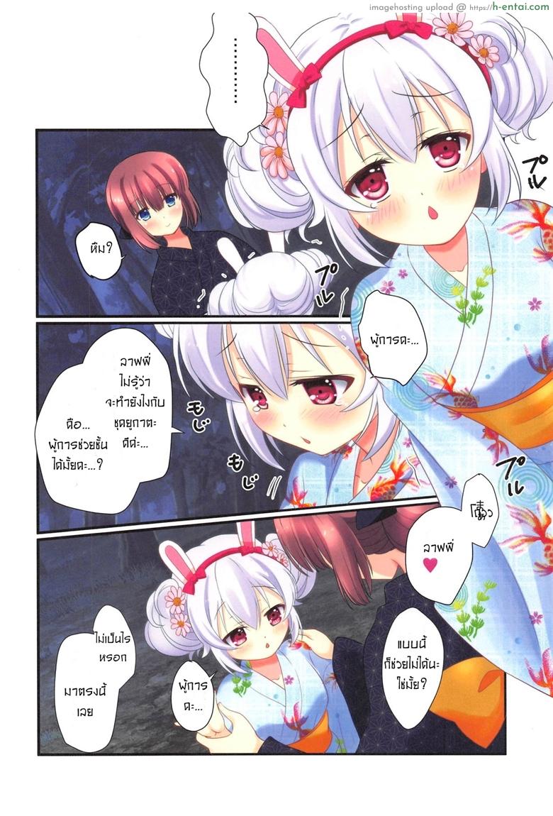 นิ้วทีเด็ด เสร็จท่ายืน - แผ่น 5