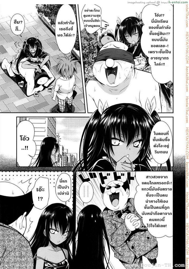 ข้ารับใช้ - แผ่น 6