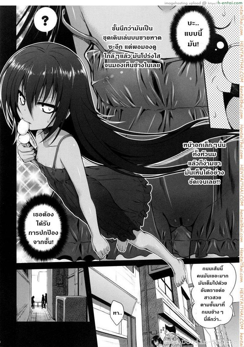 ข้ารับใช้ - แผ่น 7