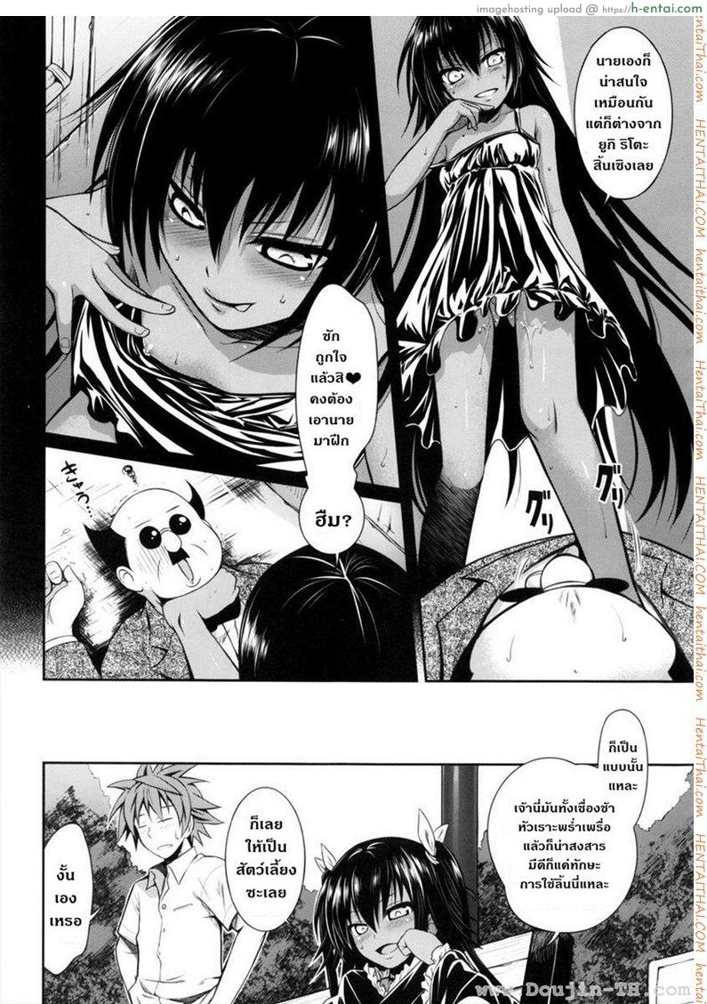 ข้ารับใช้ - แผ่น 11