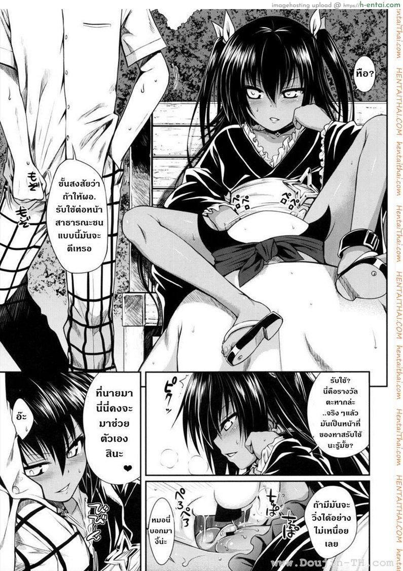 ข้ารับใช้ - แผ่น 12