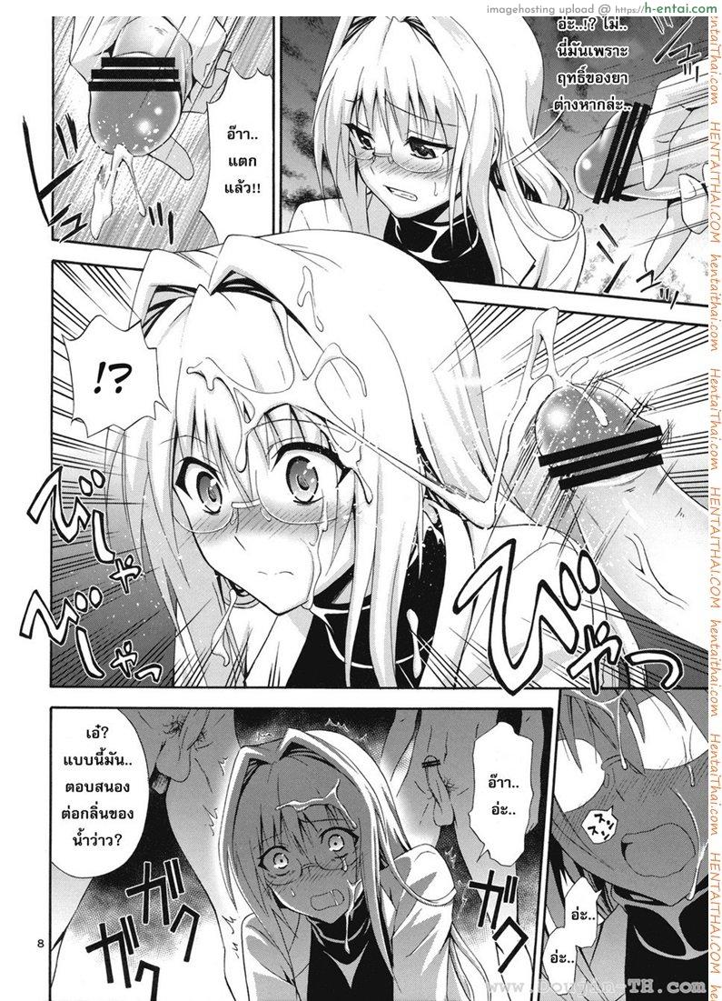 นักวิทย์สาวในองค์การที่ชั่วร้าย - แผ่น 5