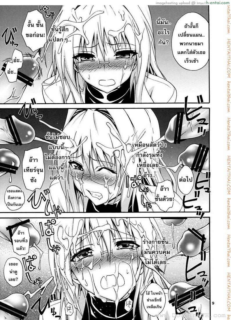 นักวิทย์สาวในองค์การที่ชั่วร้าย - แผ่น 6