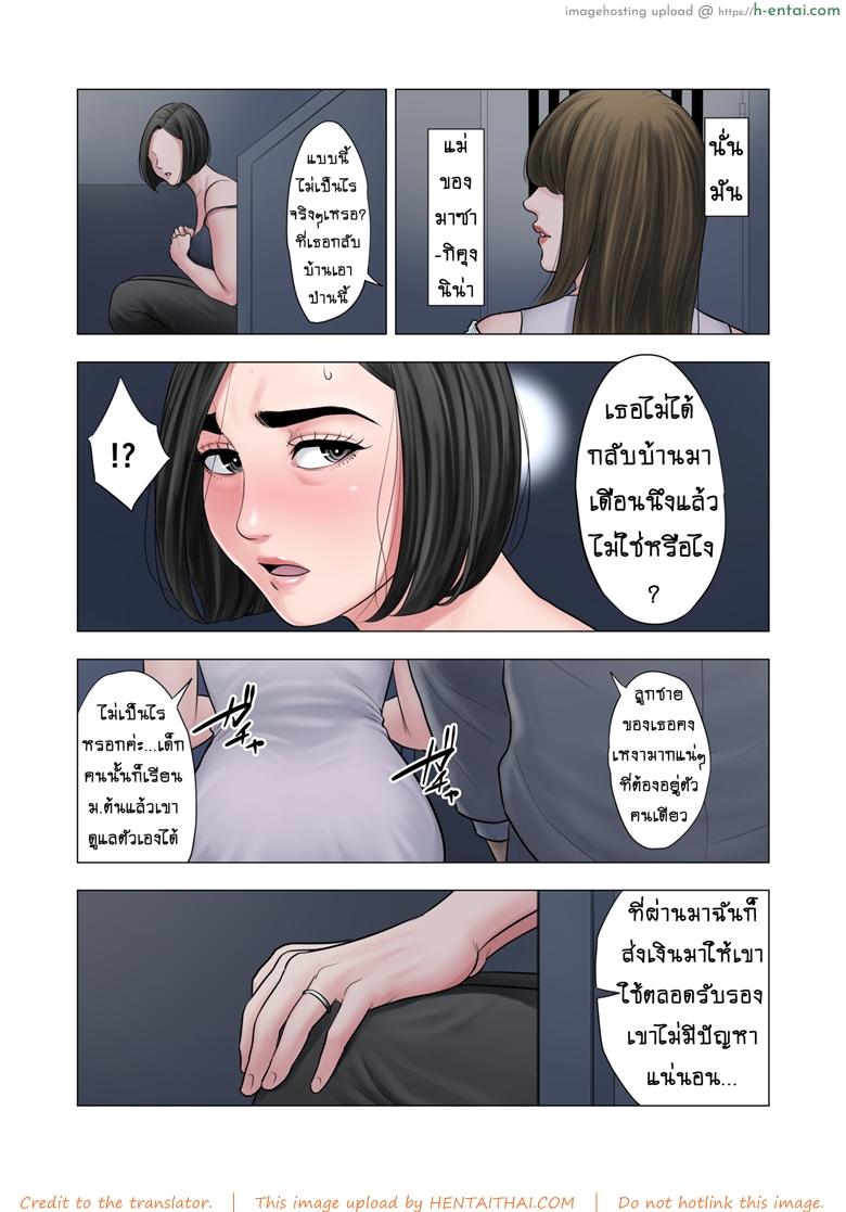 สาวน้อยขาดความอบอุ่น 2 จบ - แผ่น 7