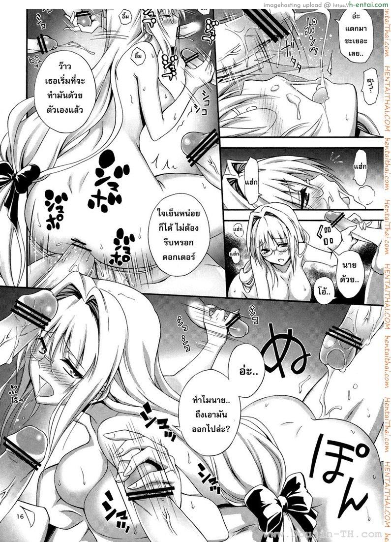 นักวิทย์สาวในองค์การที่ชั่วร้าย - แผ่น 13