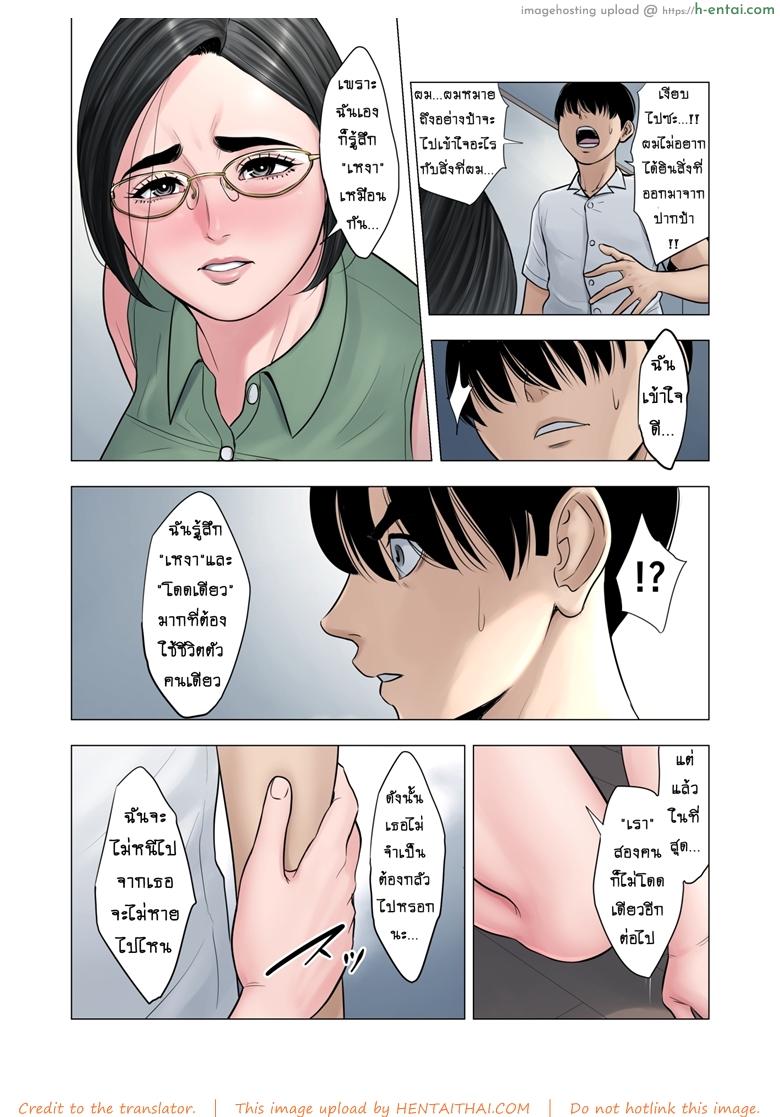 สาวน้อยขาดความอบอุ่น 2 จบ - แผ่น 15